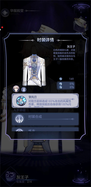 少女的王座官服 v3.0.0 安卓版