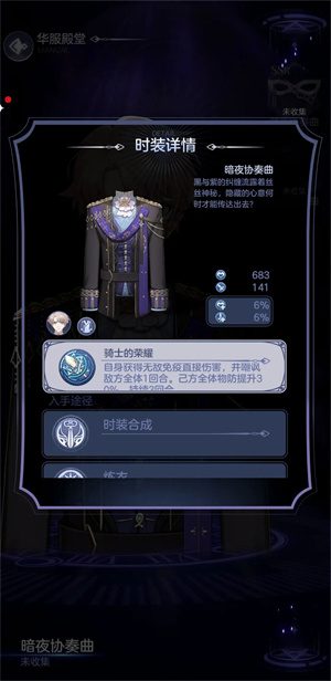 少女的王座官服 v3.0.0 安卓版