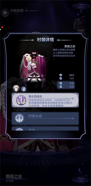 少女的王座官服 v3.0.0 安卓版