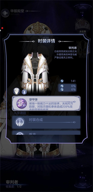 少女的王座官服 v3.0.0 安卓版