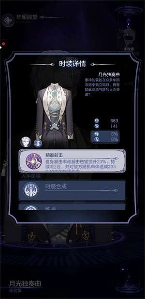 少女的王座官服 v3.0.0 安卓版