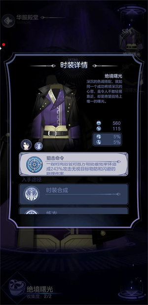 少女的王座官服 v3.0.0 安卓版