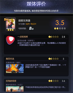 影业梦想家折相思 v100.0.0.8 安卓版