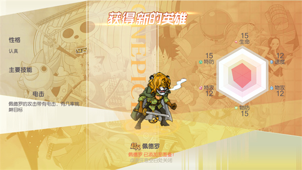 猎魔守护者 v1.0 安卓版
