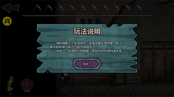 躺平躲猫猫无广告版