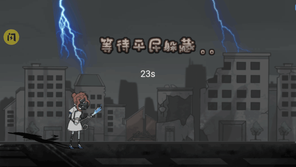 躺平躲猫猫无广告版