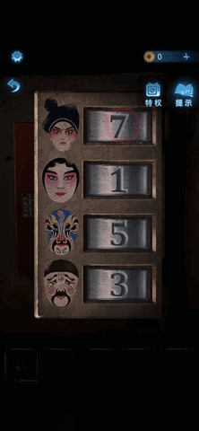 纸嫁衣6无间梦境千秋魇篇章最新版
