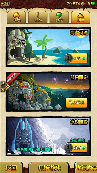 神庙逃亡2国际服 v7.2.0 安卓版