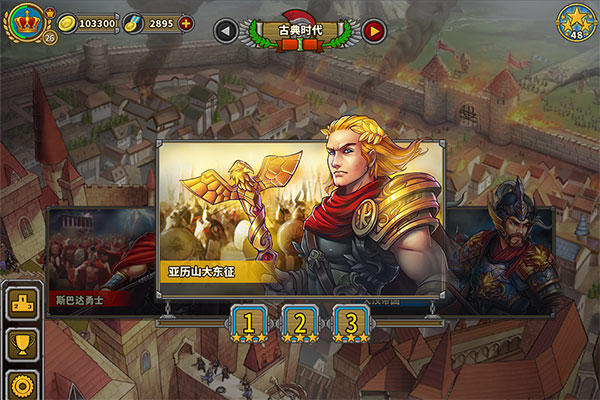 欧陆战争5帝国3神将满宝物能存档版
