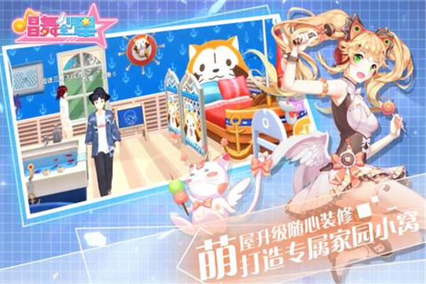 唱舞全明星小米渠道服版