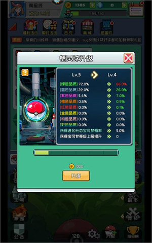 喵星联盟最新版