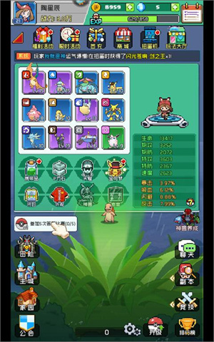 喵星联盟最新版