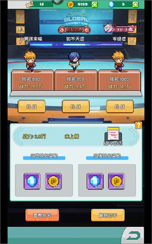 喵星联盟最新版