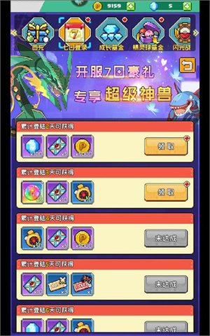 喵星联盟最新版