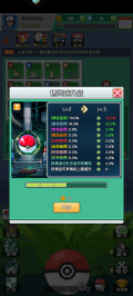 喵星联盟最新版