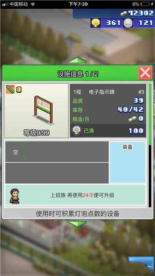 箱庭铁道物语debug v1.6.5 安卓版