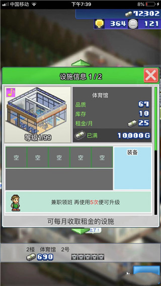 箱庭铁道物语debug v1.6.5 安卓版