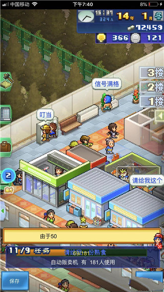 箱庭铁道物语debug v1.6.5 安卓版