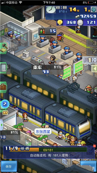 箱庭铁道物语debug v1.6.5 安卓版
