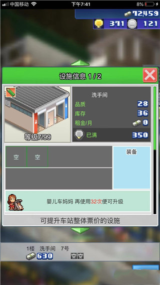 箱庭铁道物语debug v1.6.5 安卓版