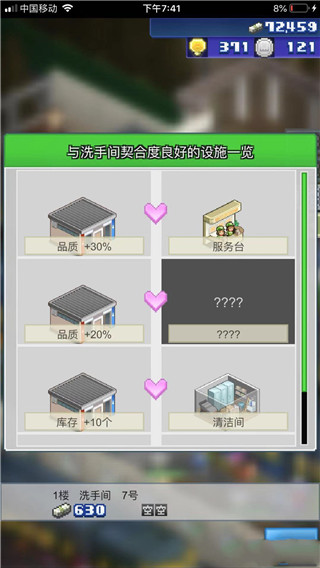 箱庭铁道物语debug v1.6.5 安卓版