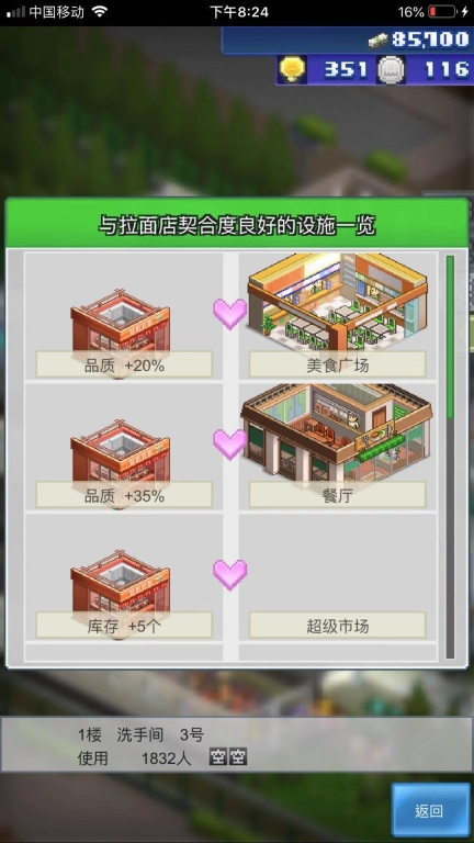 箱庭铁道物语debug v1.6.5 安卓版