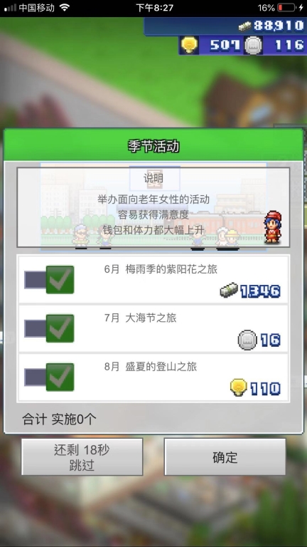 箱庭铁道物语debug v1.6.5 安卓版
