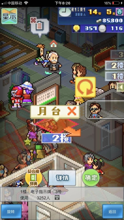 箱庭铁道物语debug v1.6.5 安卓版