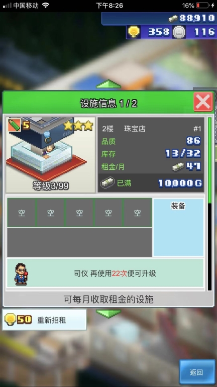 箱庭铁道物语debug v1.6.5 安卓版