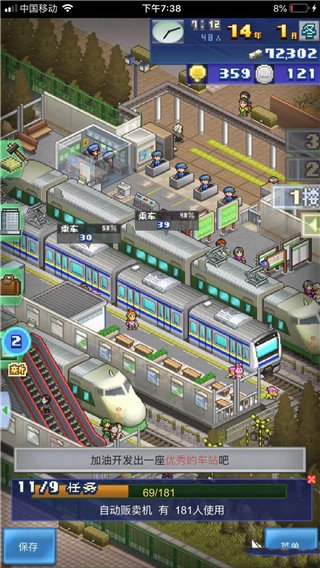 箱庭铁道物语debug v1.6.5 安卓版