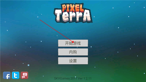 像素泰拉最新版