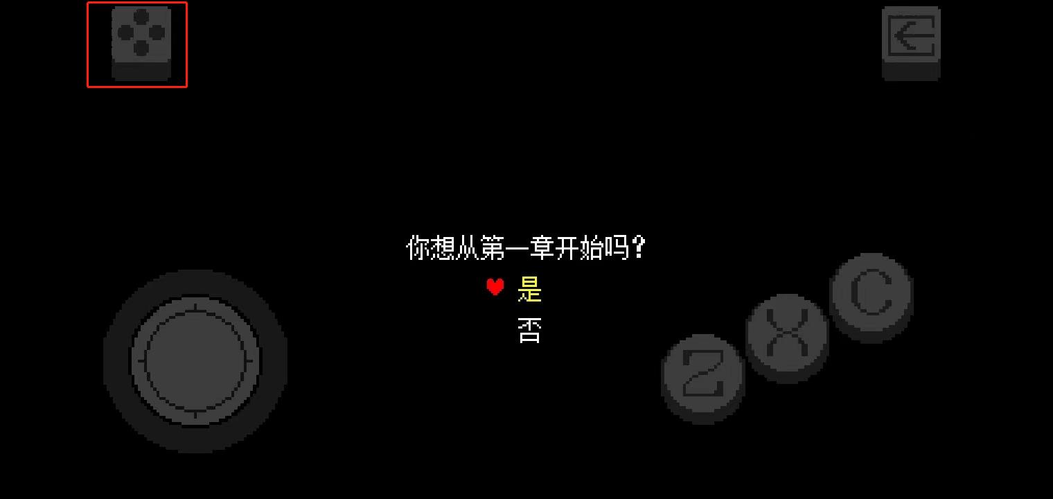 Deltarune第二章手机汉化移植版