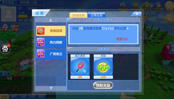 炫舞浪漫爱内购 v1.41.1 安卓版