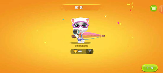 汤姆猫荒野派对MOD v0.0.11.70000 安卓版