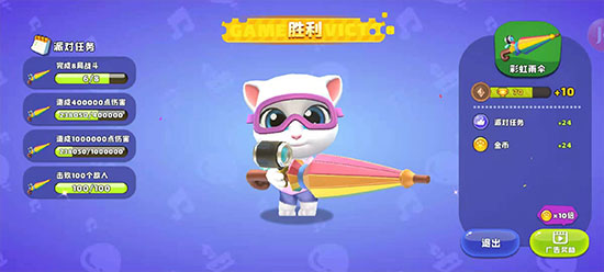 汤姆猫荒野派对MOD v0.0.11.70000 安卓版