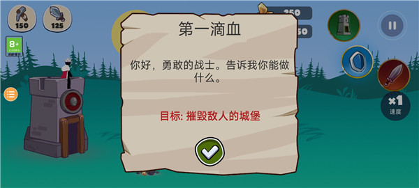 火柴人战争传奇 v2025.1.0 安卓版