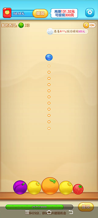 水果对对碰红包 v1.1.9.9 安卓版