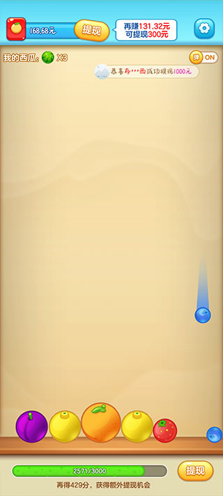水果对对碰红包 v1.1.9.9 安卓版