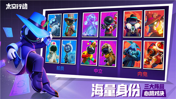 SuperSus太空行动国际服 v1.52.30.001 安卓版
