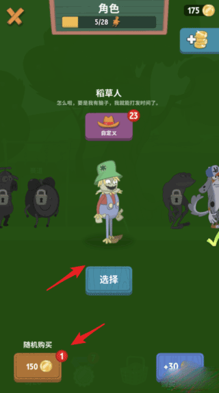 行走大师正版