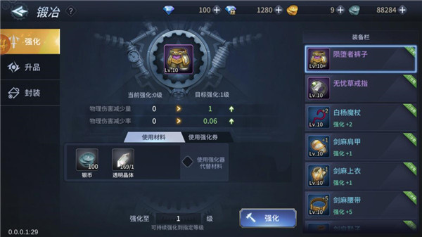 勇闯地下城 v1.0 安卓版