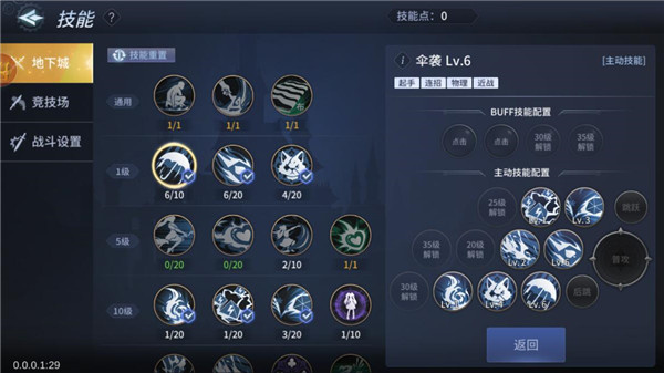 勇闯地下城 v1.0 安卓版