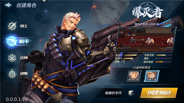 勇闯地下城 v1.0 安卓版