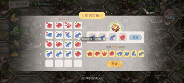 奥比岛梦想国度 v1.1.23061602S 安卓版