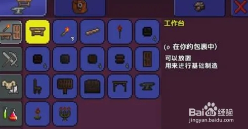 泰拉瑞亚免费中文版