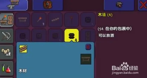 泰拉瑞亚免费中文版