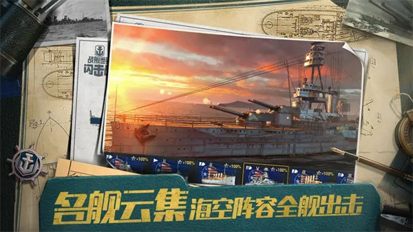 战舰世界闪击战vivo客户端 v6.5.0 安卓版
