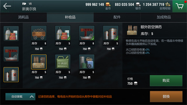 战舰世界闪击战vivo客户端 v6.5.0 安卓版