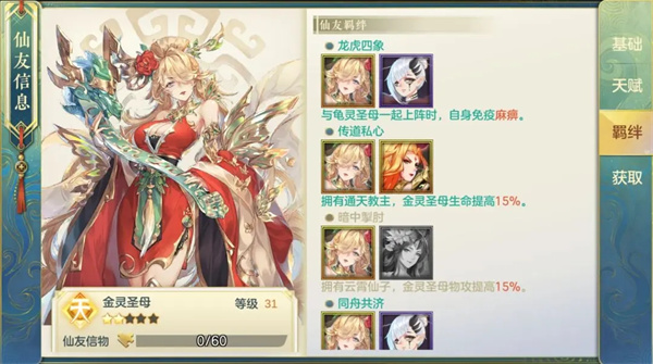 问鼎苍穹正版