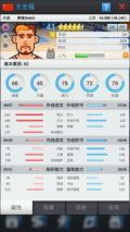 篮球经理2025无限工资帽 v1.100.5 安卓版